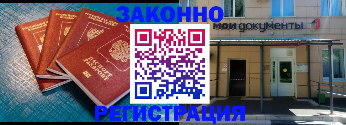 временная регистрация законно в Удмуртии