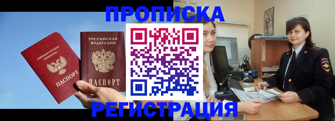 где прописаться в Удмуртии