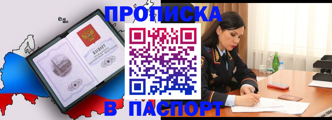 временная регистрация надежно в Удмуртии