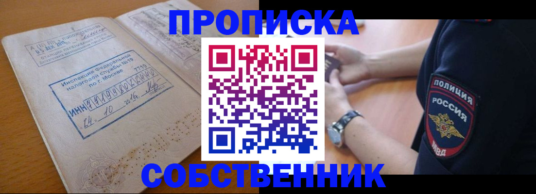 миграционный учет в Удмуртии