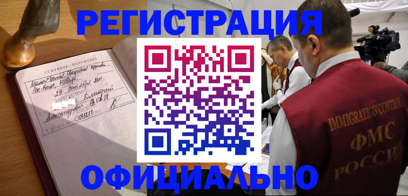 временная регистрация для школы в Удмуртии