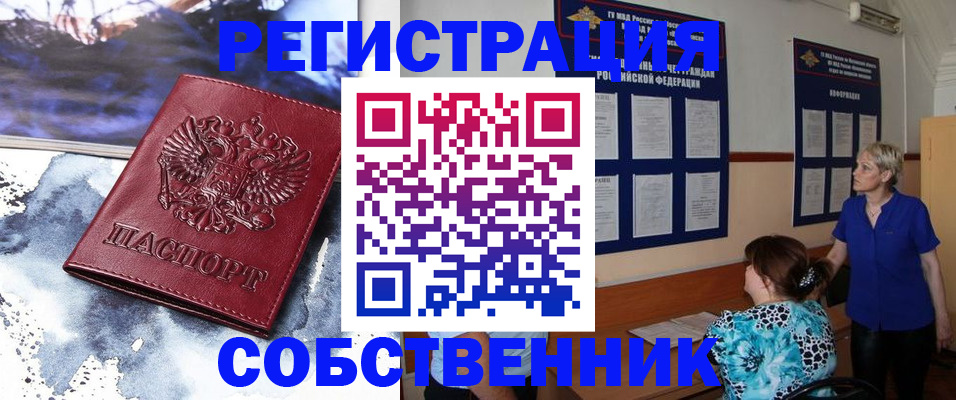 временная регистрация в Удмуртии
